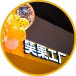 北京人请注意！隆福寺好戏上“厂”，笑果约你一起“厂”开了嗨玩！