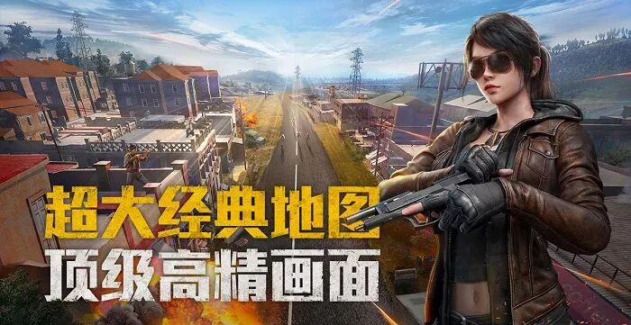 荒野行动直装修改版,荒野行动科技辅助