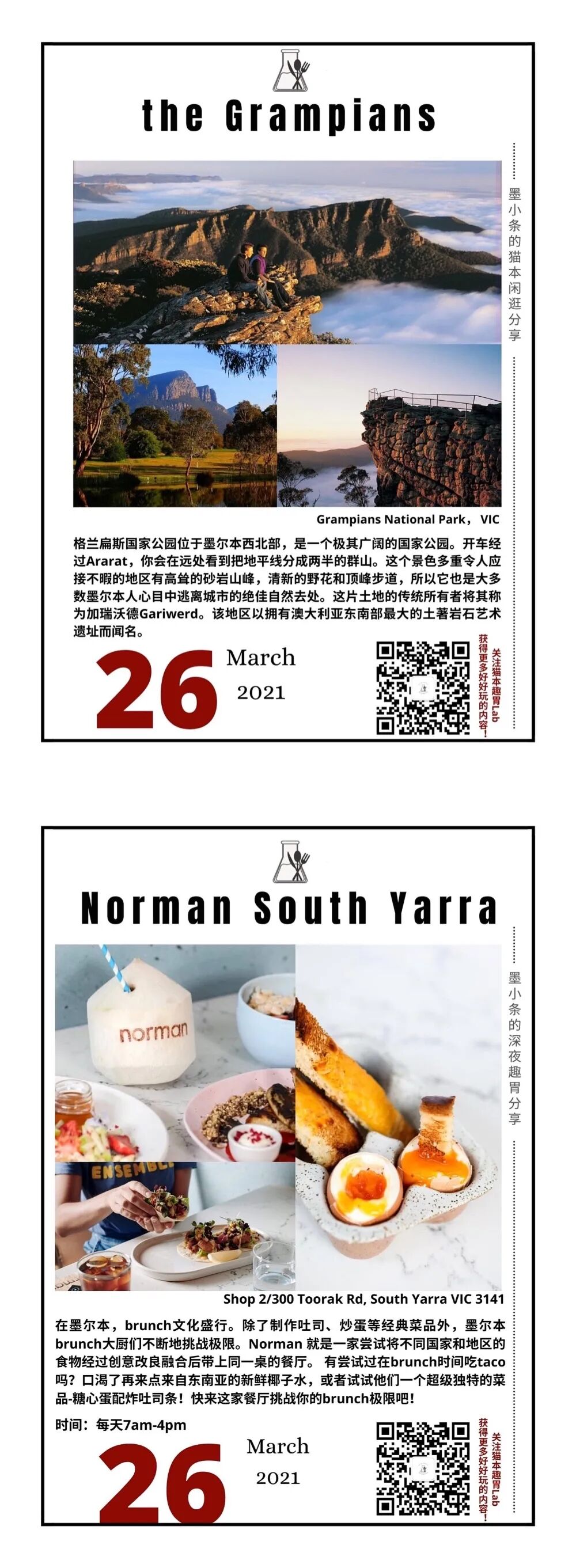 花一天逃离996，墨尔本一周好去处，竟有这样的仙境！（组图） - 6