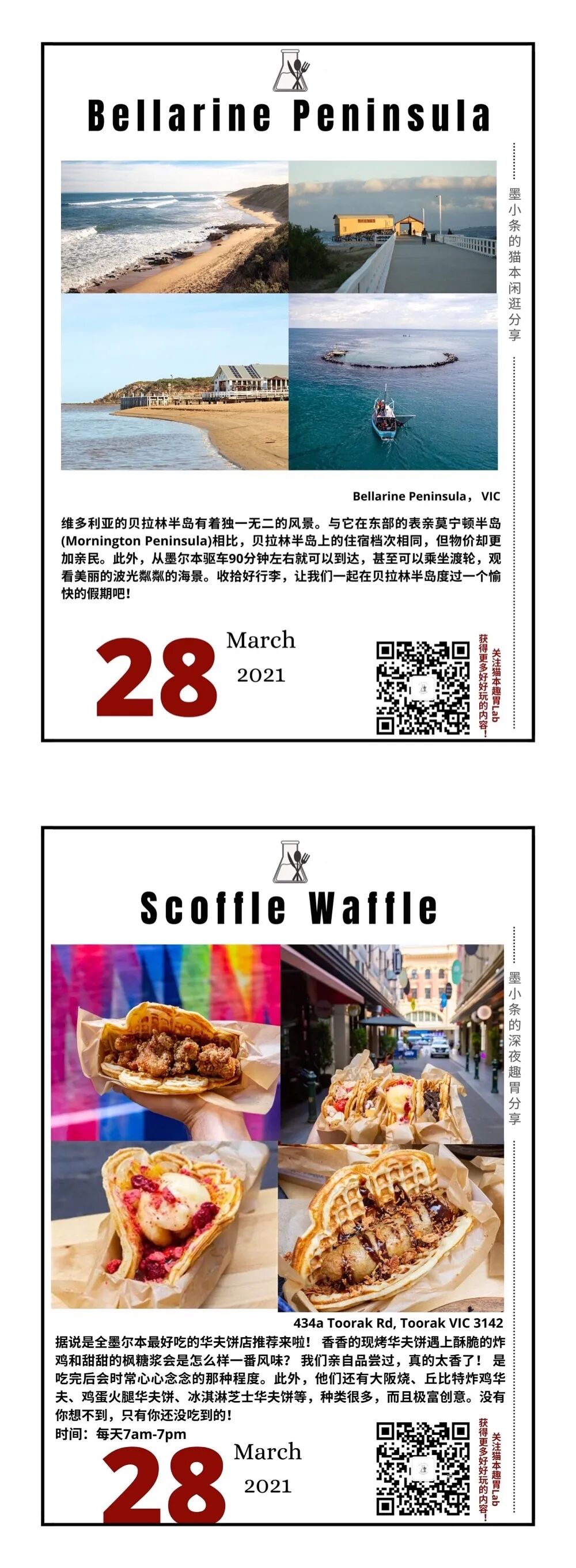 花一天逃离996，墨尔本一周好去处，竟有这样的仙境！（组图） - 8