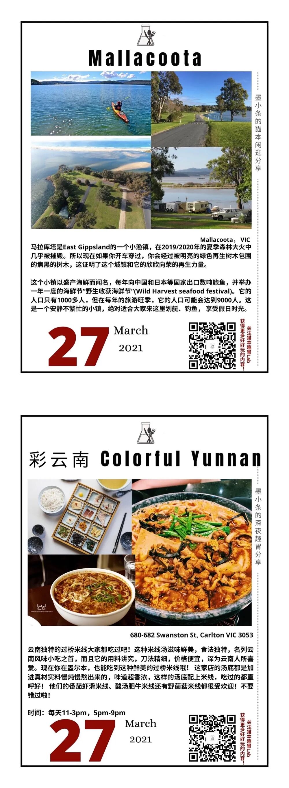 花一天逃离996，墨尔本一周好去处，竟有这样的仙境！（组图） - 7