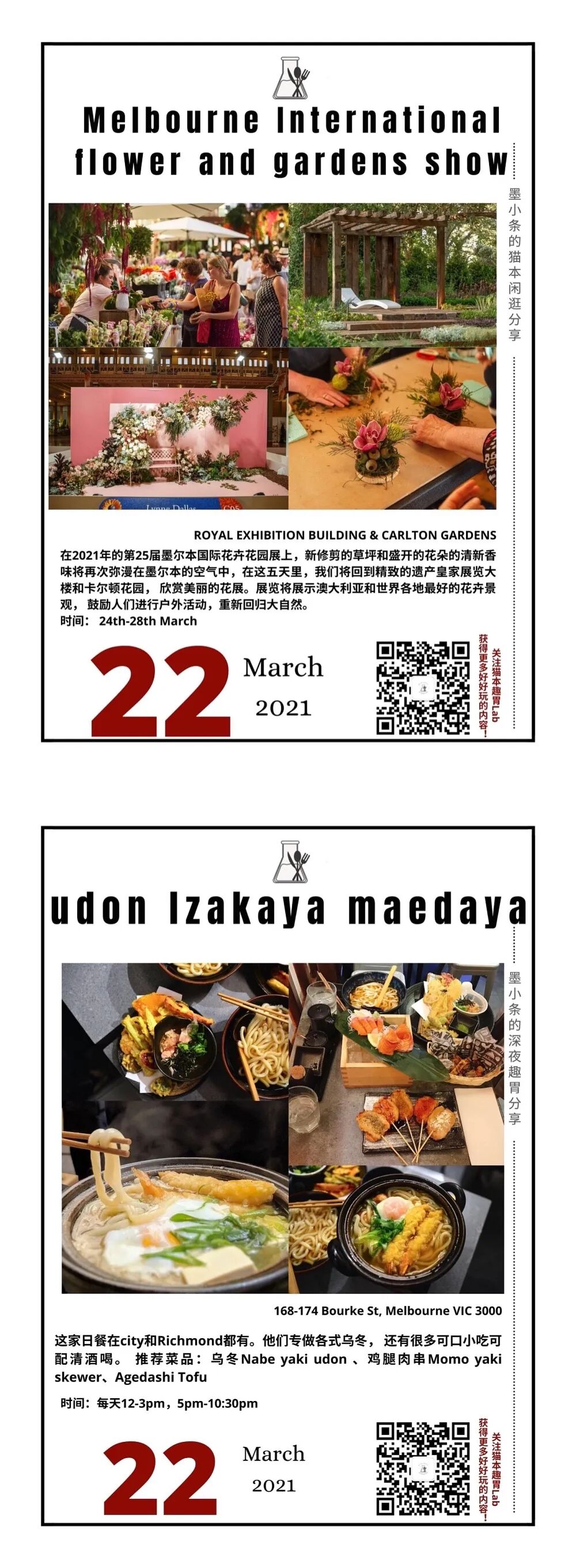 花一天逃离996，墨尔本一周好去处，竟有这样的仙境！（组图） - 2
