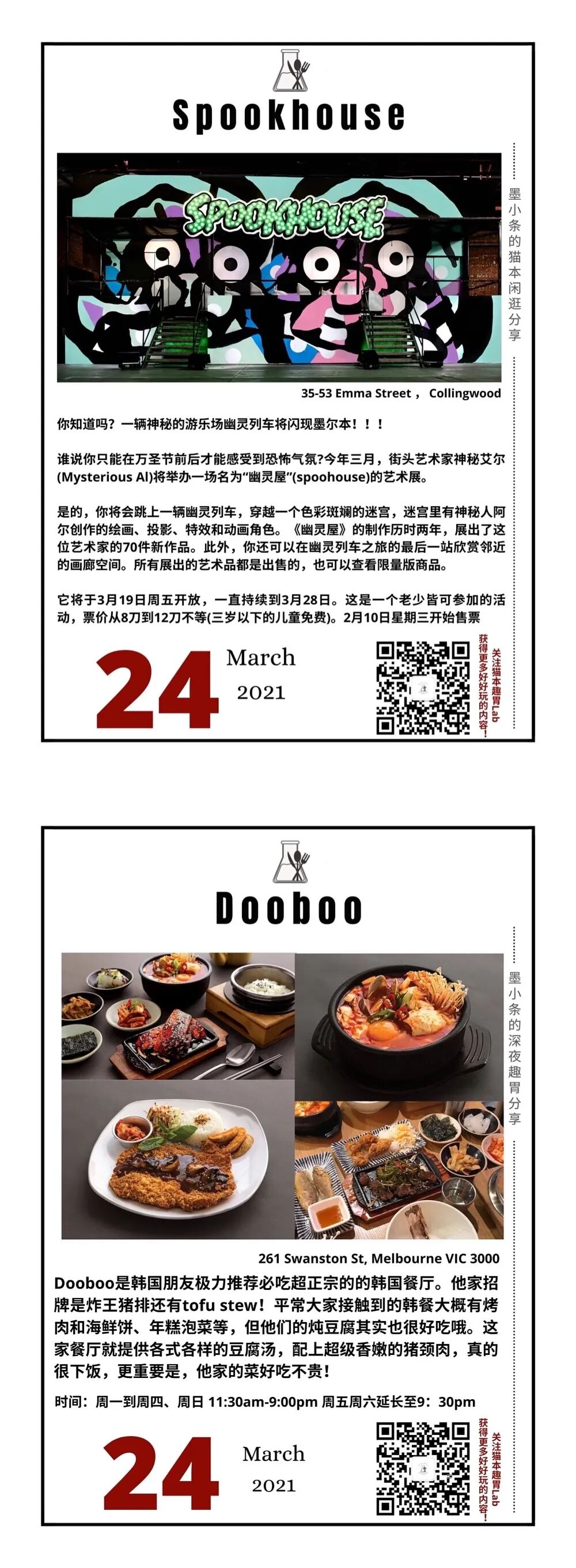 花一天逃离996，墨尔本一周好去处，竟有这样的仙境！（组图） - 4
