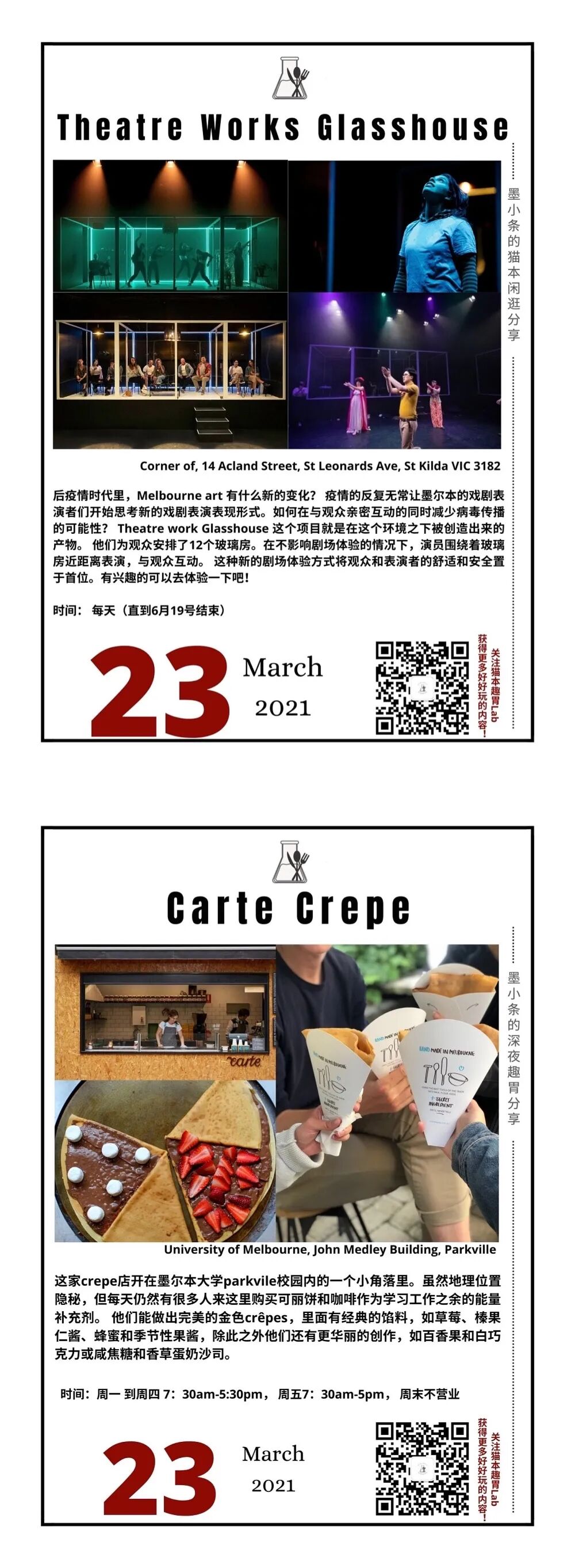 花一天逃离996，墨尔本一周好去处，竟有这样的仙境！（组图） - 3