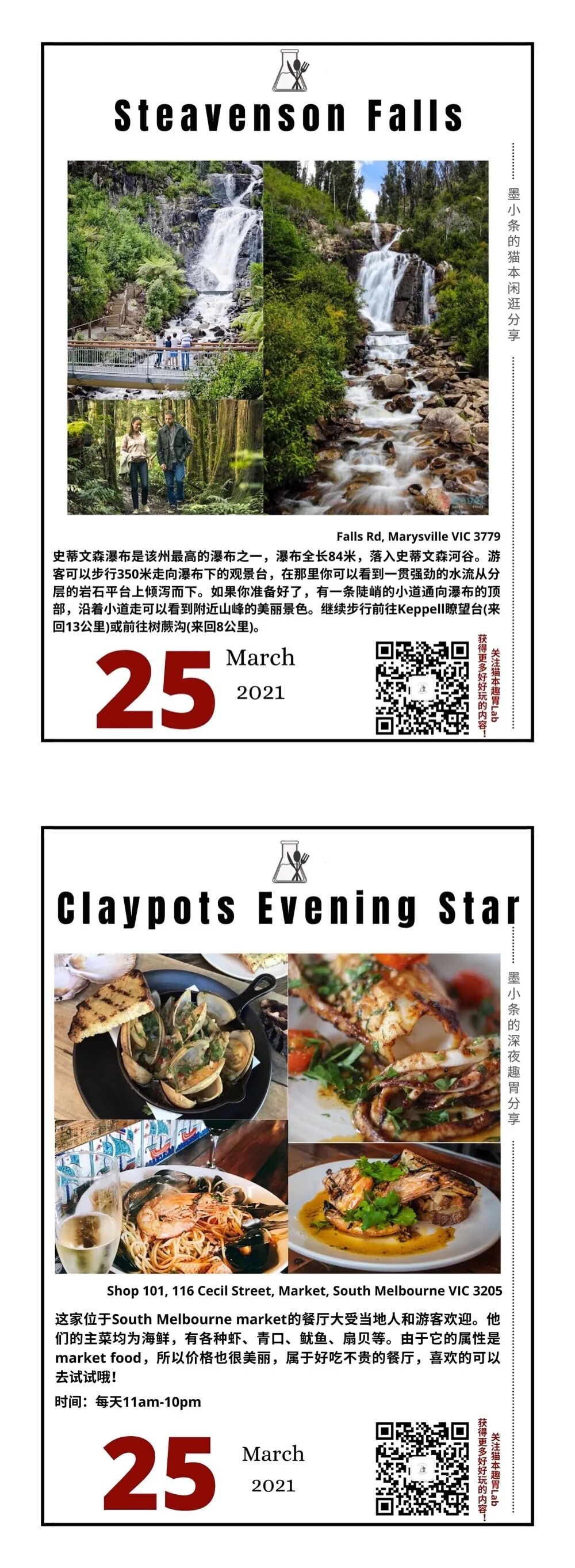 花一天逃离996，墨尔本一周好去处，竟有这样的仙境！（组图） - 5
