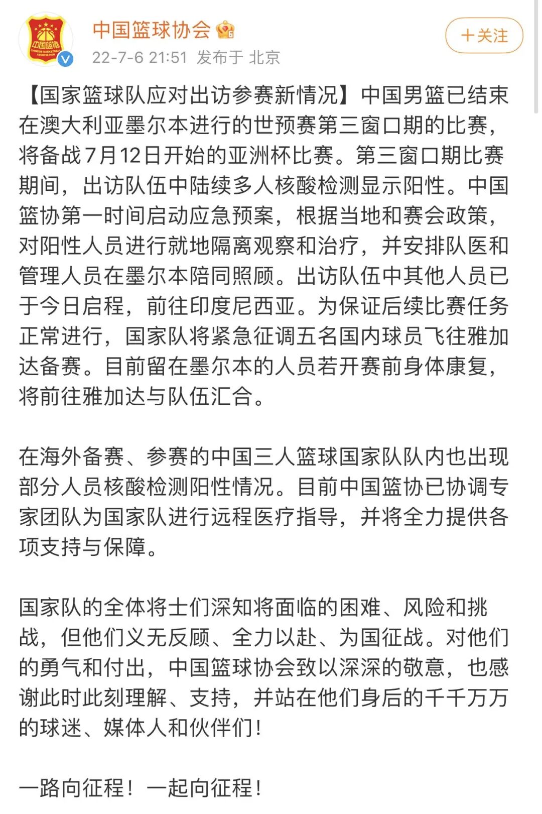 澳洲疫潮又起，新变种BA.5全球肆虐！中国男篮多人在墨尔本确诊，紧急征调国内球员赴印尼征战（组图） - 10