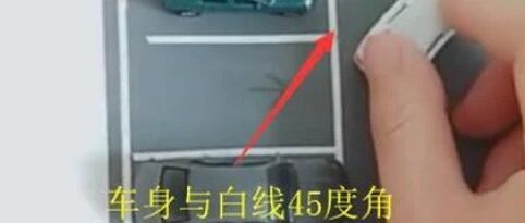 还用老方法倒车入库？老师傅独门倒库妙招，一看就懂一次性入库