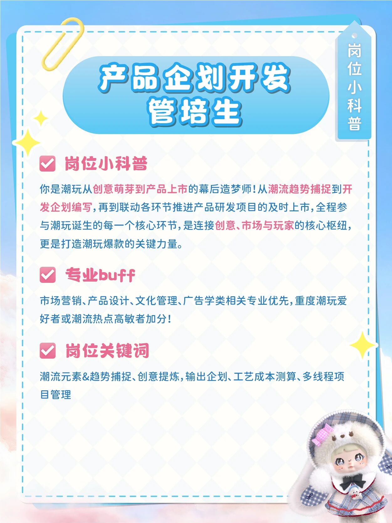 招聘公告图片