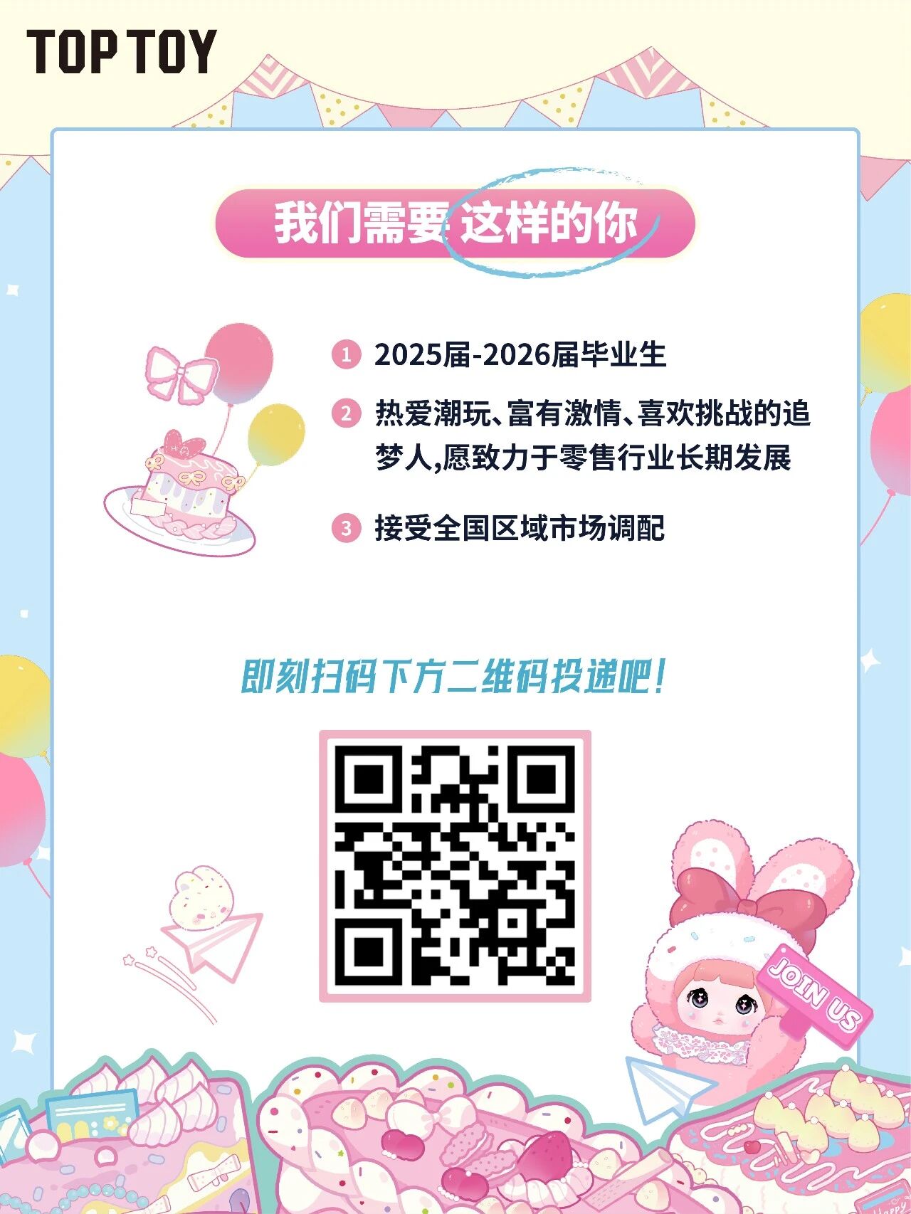 招聘公告图片