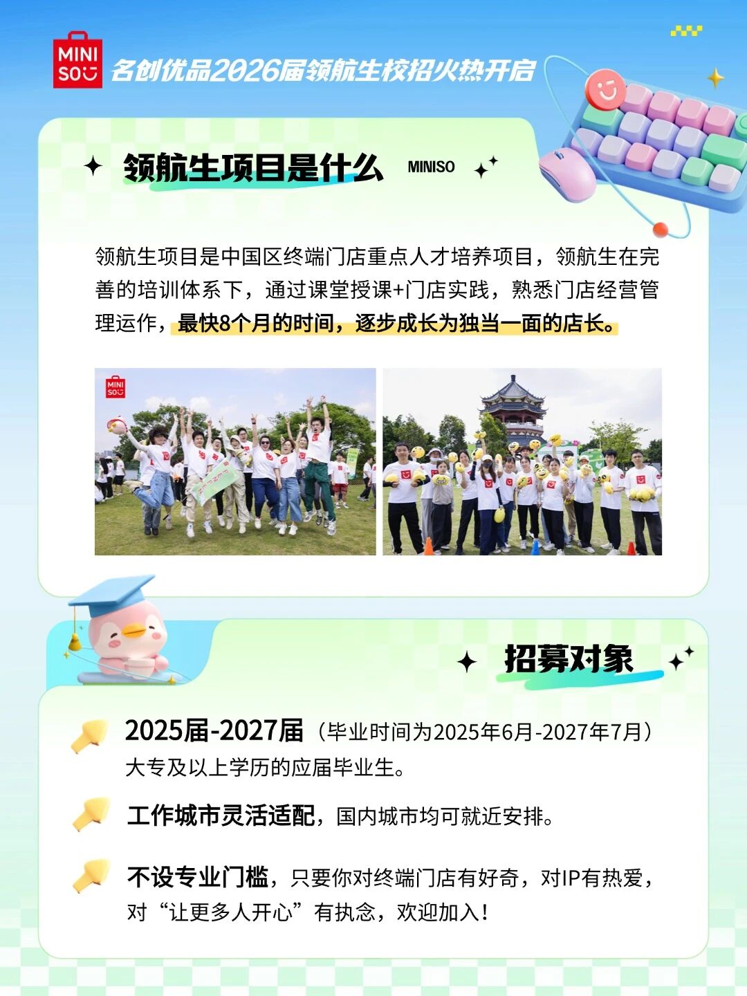 招聘公告图片