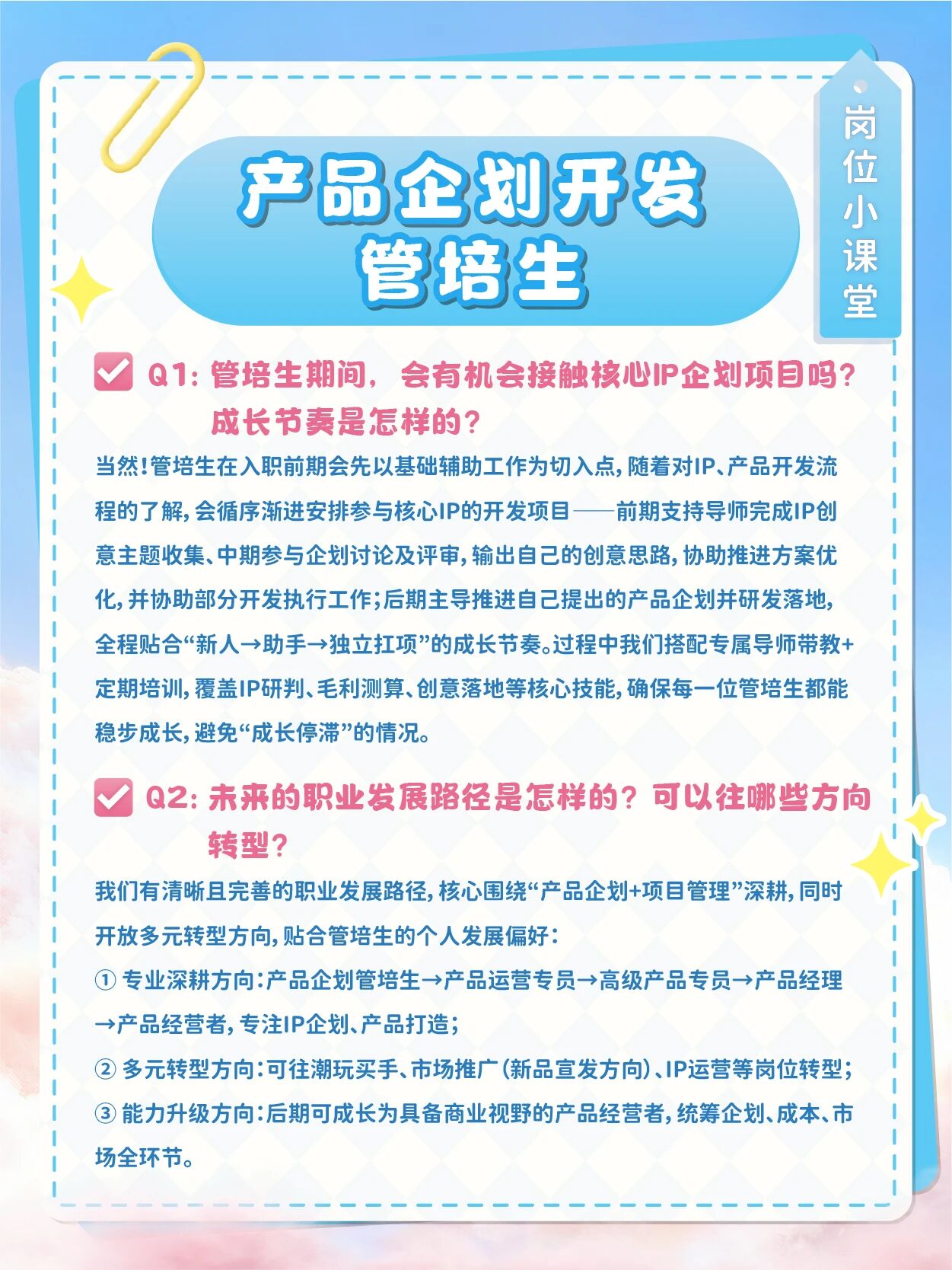 招聘公告图片