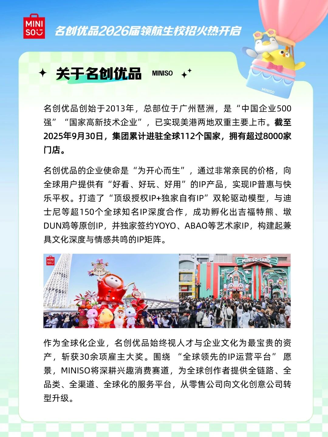 招聘公告图片