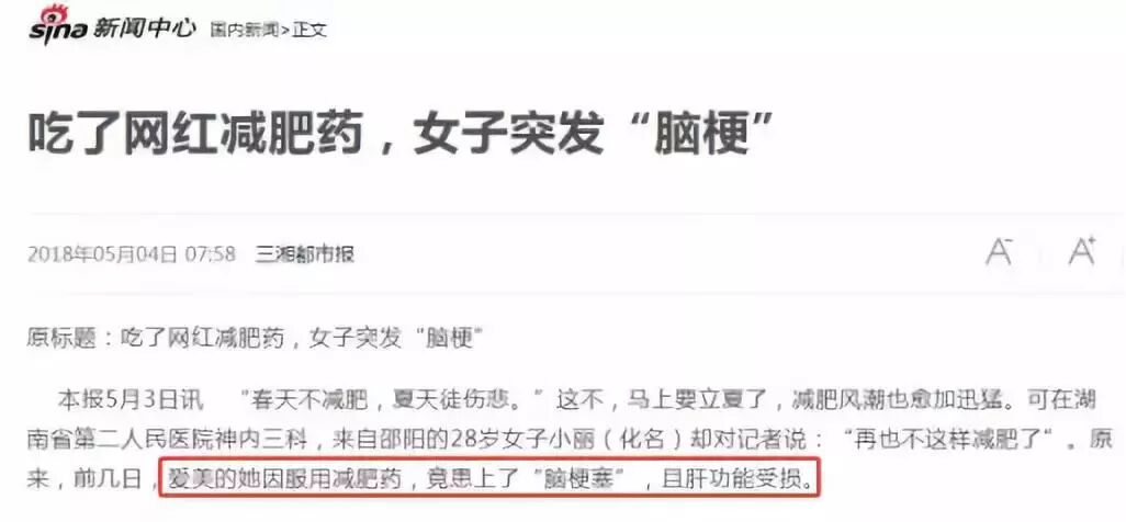 減肥減肥，減掉的到底是肉，還是健康？ 健康 第1張