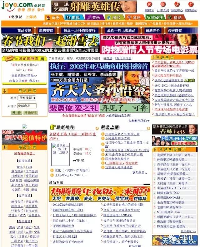 亚马逊中国要落幕，但这只是无数外企跌倒的最新案例