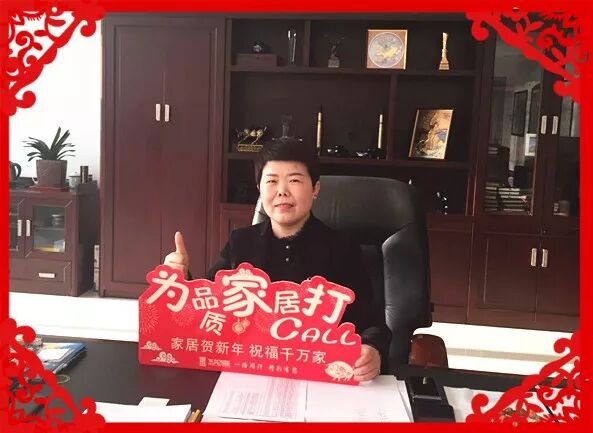 為品質家居打Call！陜西家居大咖給三秦父老拜年啦！ 家居 第83張