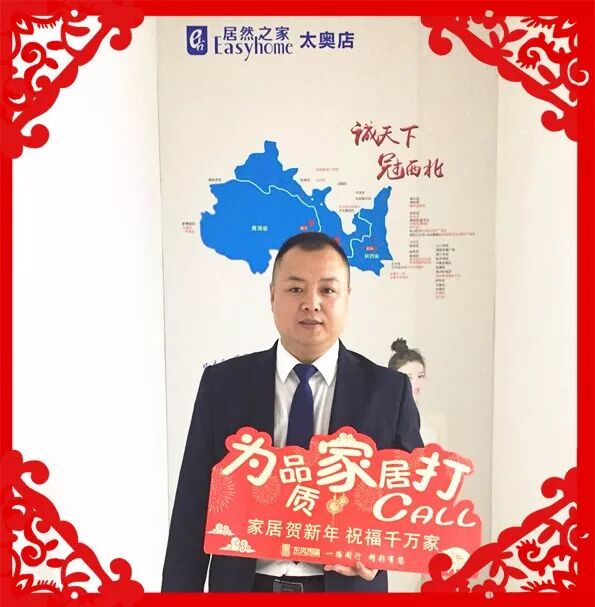 為品質家居打Call！陜西家居大咖給三秦父老拜年啦！ 家居 第33張