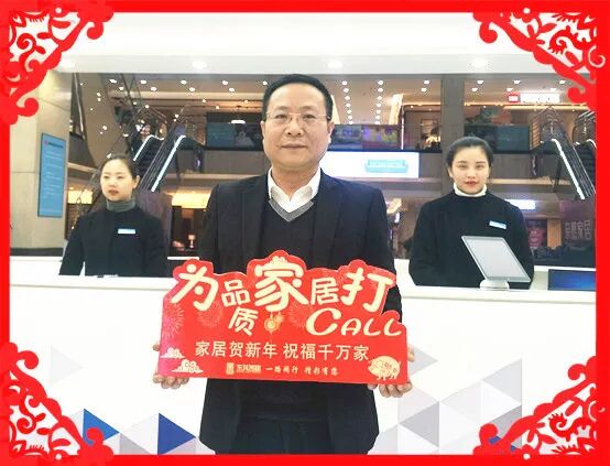 為品質家居打Call！陜西家居大咖給三秦父老拜年啦！ 家居 第23張
