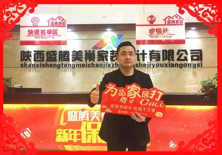 為品質家居打Call！陜西家居大咖給三秦父老拜年啦！ 家居 第65張