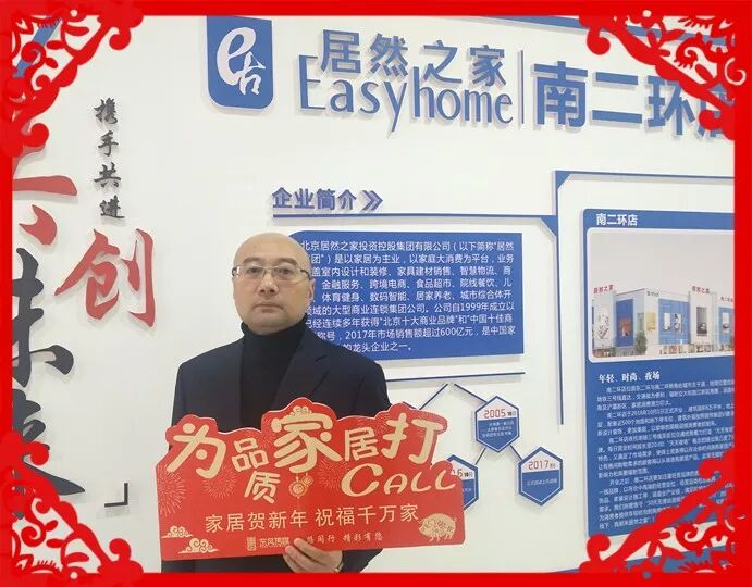 為品質家居打Call！陜西家居大咖給三秦父老拜年啦！ 家居 第21張