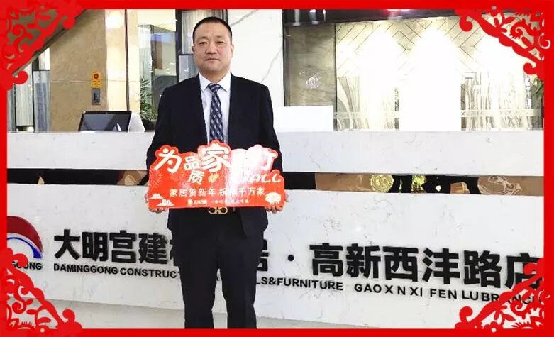 為品質家居打Call！陜西家居大咖給三秦父老拜年啦！ 家居 第17張