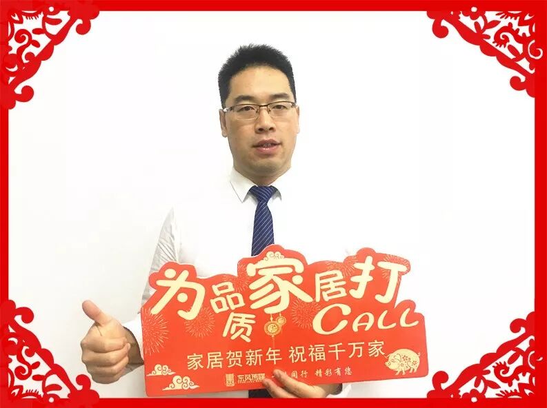 為品質家居打Call！陜西家居大咖給三秦父老拜年啦！ 家居 第31張