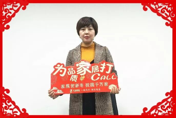 為品質家居打Call！陜西家居大咖給三秦父老拜年啦！ 家居 第93張
