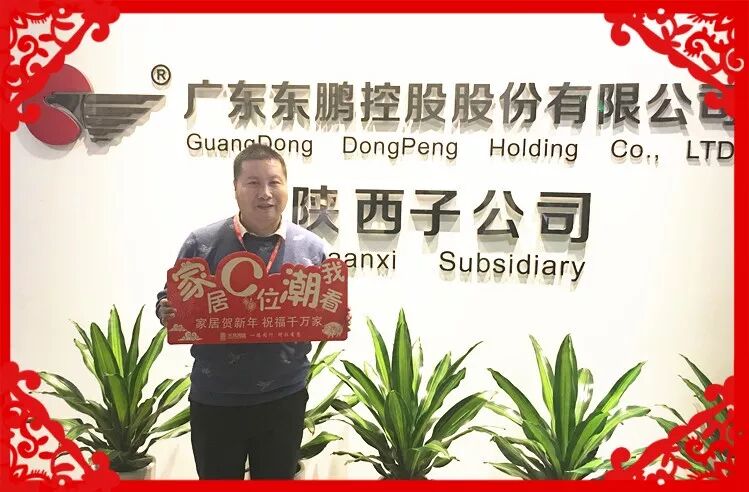 為品質家居打Call！陜西家居大咖給三秦父老拜年啦！ 家居 第95張