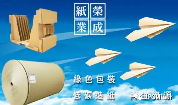 【威夷投资】台资谋A,环保和同业竞争问题突出 【威夷投资】台资谋A,环保和同业竞争问题突出