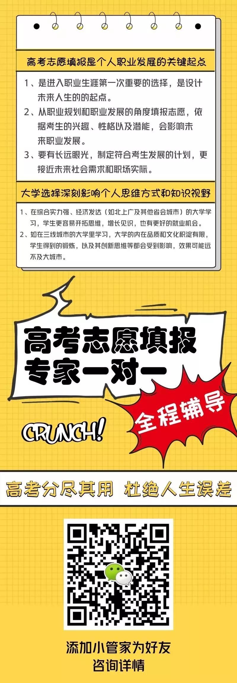 平行志愿梯度填报技巧_如何填报征求平行志愿_平行志愿填报顺序重要吗