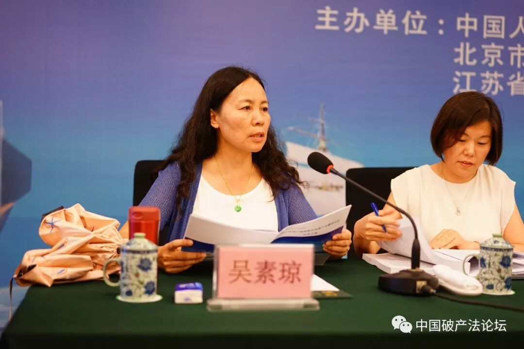 中国破产法论坛执行转破产暨船舶企业破产专题研讨会在南通成功举办