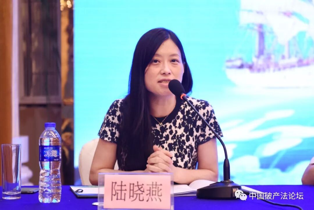 无锡市中级人民法院金融庭庭长,北京市破产法学会副秘书长陆晓燕主持