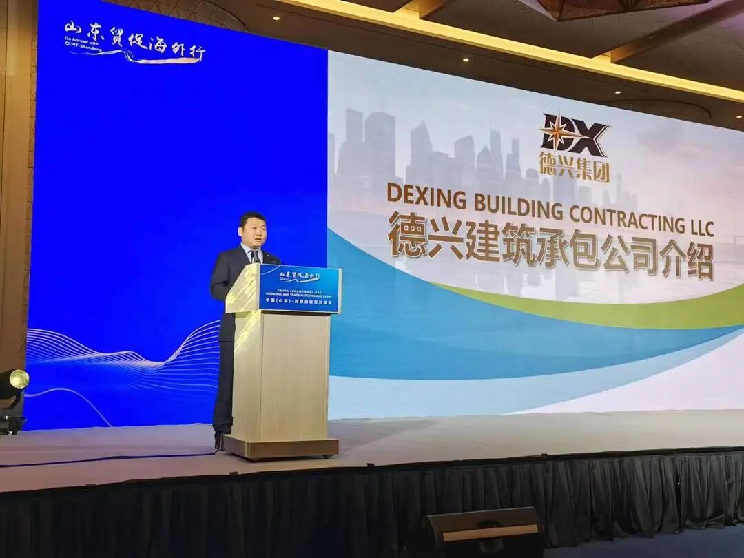 达成合作11项德州市经贸代表团出访沙特阿联酋德国成果丰硕