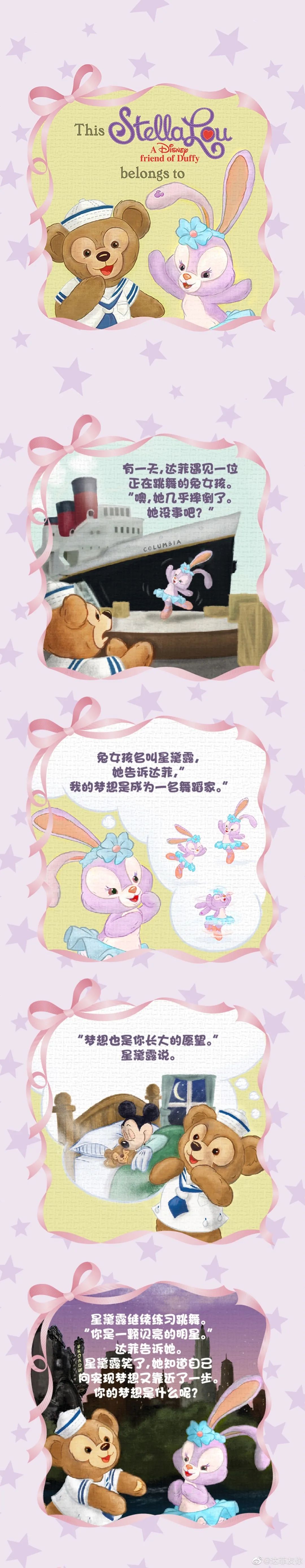 迪士尼的紫色兔子叫什么名字