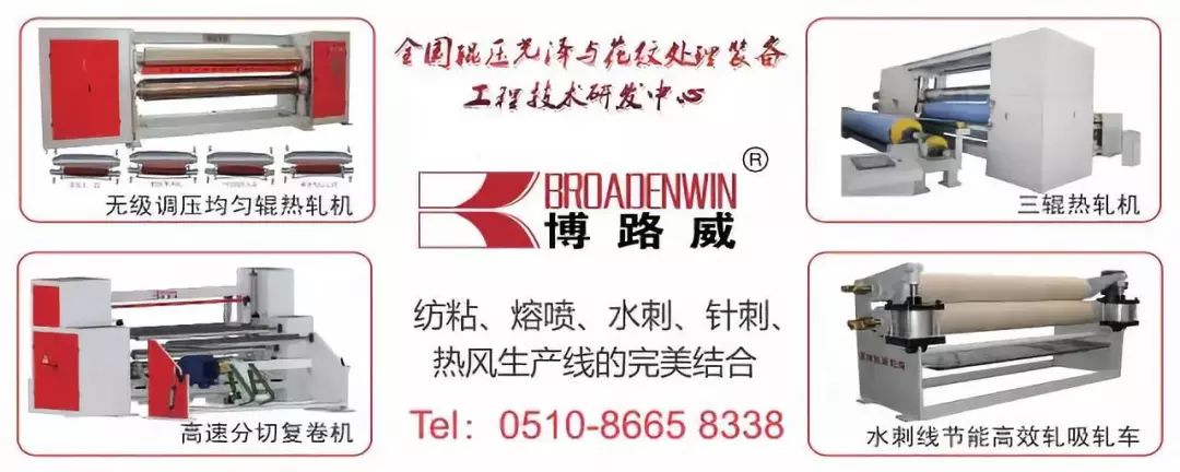 熔噴法非織造布分類與標(biāo)識要求指南 第10張 熔噴法非織造布分類與標(biāo)識要求指南 第10張