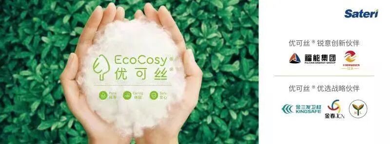 中國國際非織造布會議日程正式發布  第10張