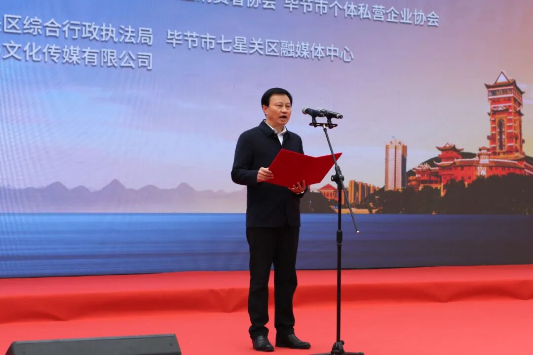 局局长周登印主持仪式,七星关区委副书记,区长黄海刚出席仪式并致辞