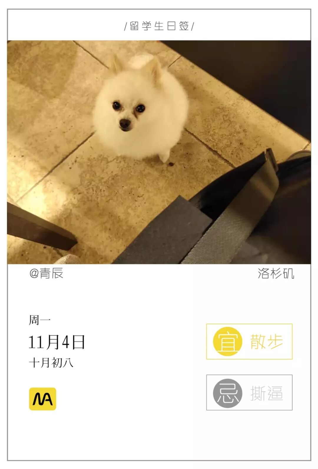 北美留学生 自由微信 Freewechat