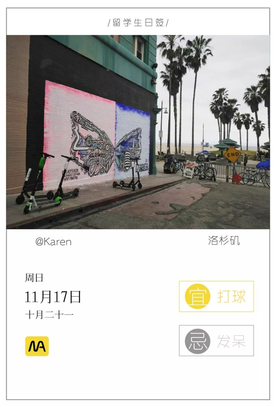 北美留学生 自由微信 Freewechat