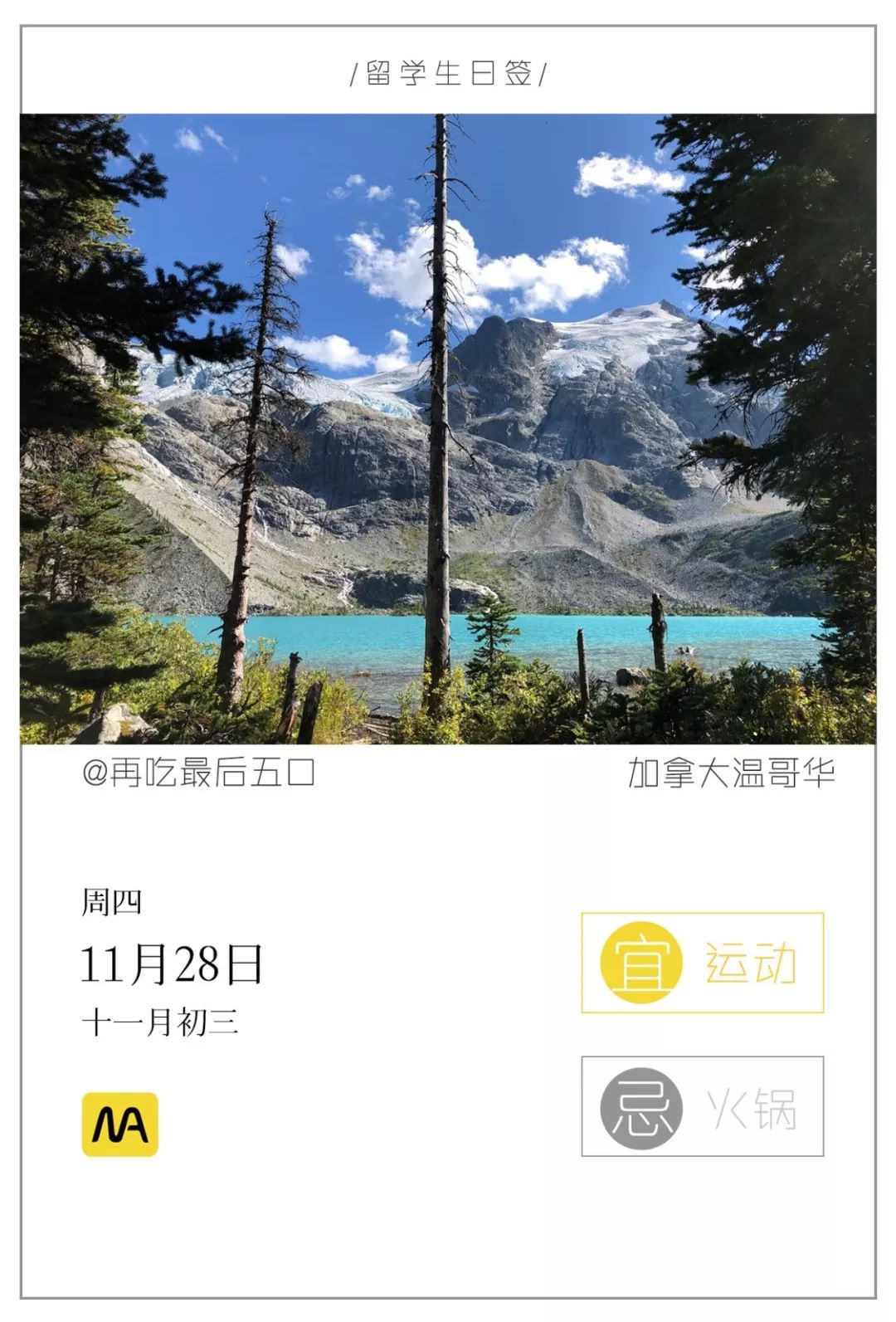 北美留学生 自由微信 Freewechat