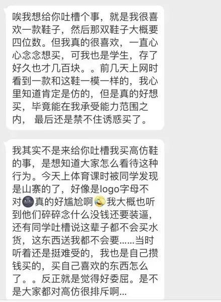 因為穿高仿被同學嘲笑，留學圈的穿搭鄙視鏈簡直不要太殘酷.... 留學 第2張