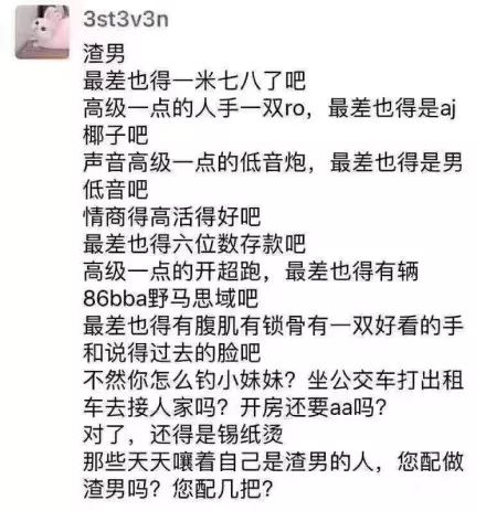 留學渣男圖鑒：人手一雙ro，最低身高178，低音炮，有腹肌…… 留學 第2張