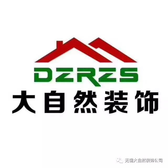 大自然装饰公司:装修新房怎么省钱又环保!