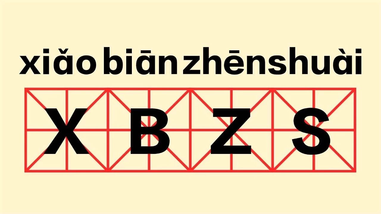 一入饭圈深似海，学了这些“饭圈用语”我们都是圈中小姐妹