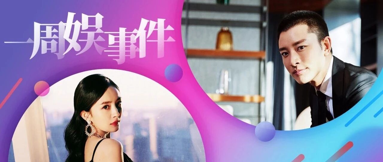 300位电影人齐聚华表奖，炎亚纶回应《浪费》原型，贾乃亮发博“一个人过得很好”