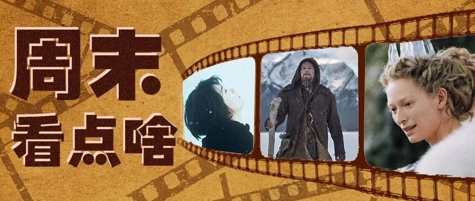 雪里谈恋爱？吃生肉？被熊撕？冬天就不能认真的看个雪吗？