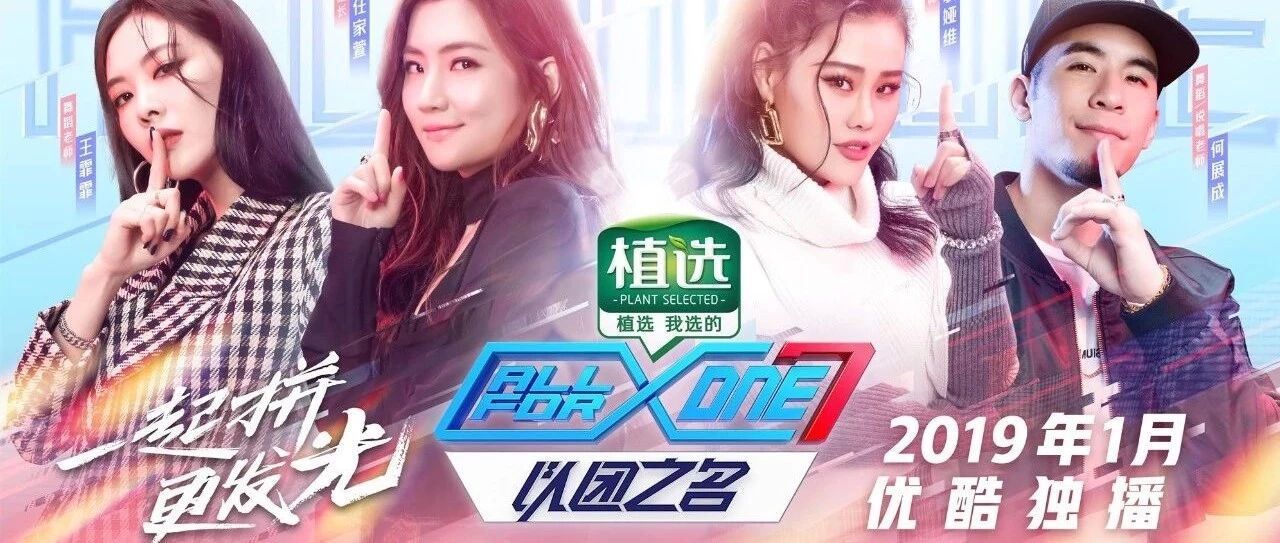 FO着我们一起拼，才会更发光！