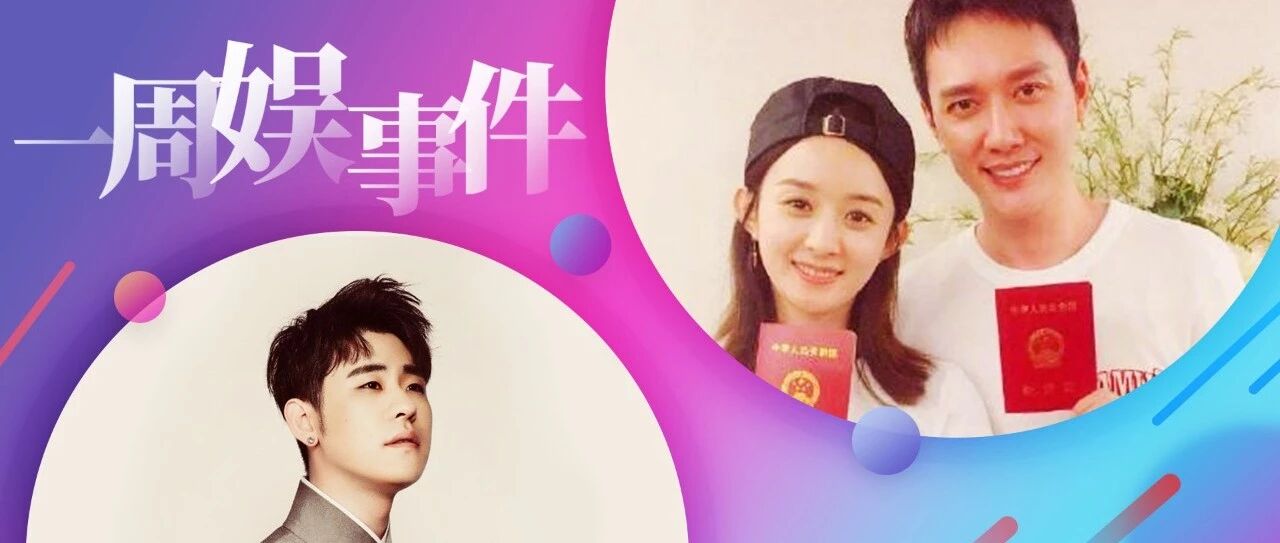 赵丽颖喜得贵子！张云雷即将回归！最近娱乐圈过年么？