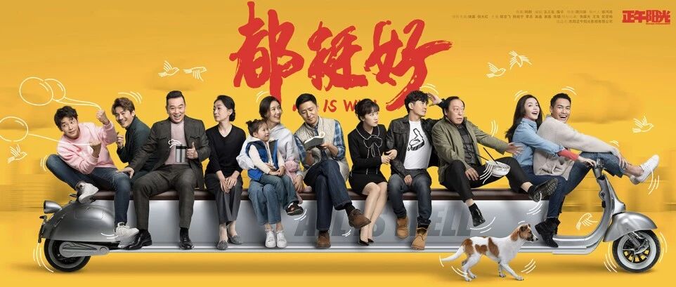 年初知否完美收官，三月正午阳光又携手姚晨还能再封神吗？