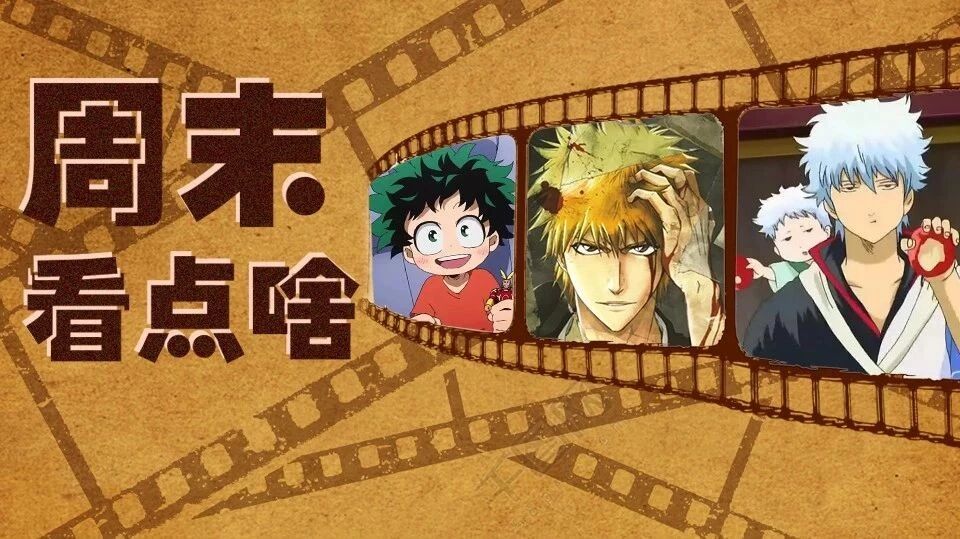 《银魂》要完结了，多希望这次也是银魂的套路啊…