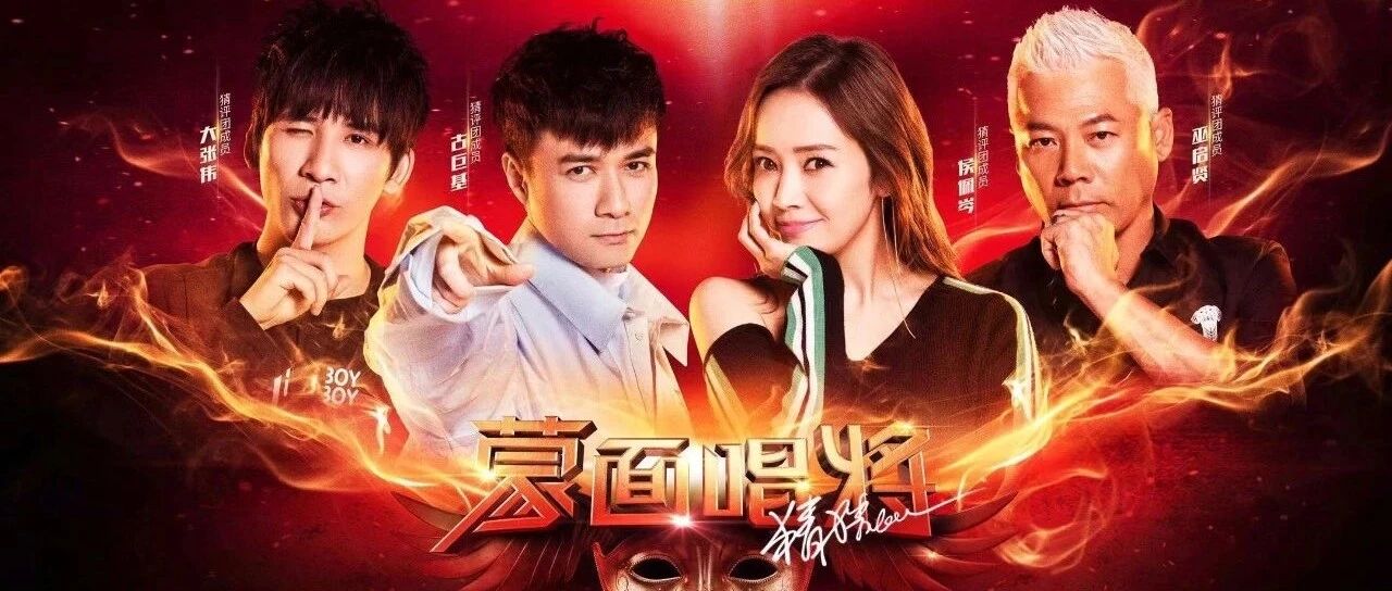 《蒙面3》收官在即，这一季除了吴青峰萧敬腾毛不易刘宇宁，你还记得谁？